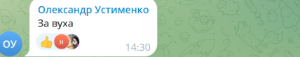 Комментарии из соцсети
