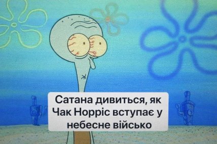 Чак Норрис мемы и шутки