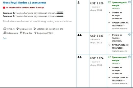 Спа-отель Brenners Park