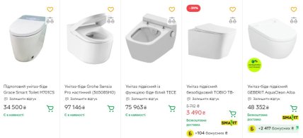 Унітаз біде — ціни