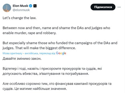 Ілон Маск відреагував на вбивство Ірини Заруцької