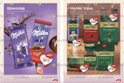 Акции в АТБ 04.02-10.02