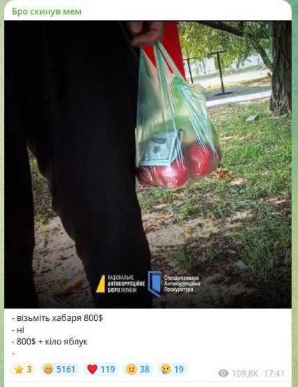 Суддя на Дніпропетровщині попався на хабарі, меми