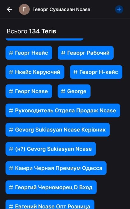 В сервісі GetContact видно, як підписували номер телефону Геворга Сукіасяна