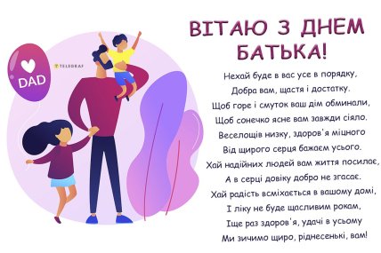 день батька 2026 листівки картинки привітання