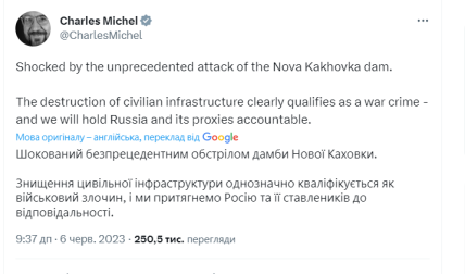 Реакція Заходу на підрив Каховської ГЕС