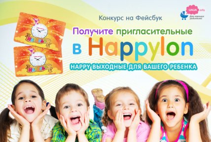 Куда пойти с ребенком на выходных 17 и 18 октября. Гид по самым интересным мероприятиям Киева - изображение №2