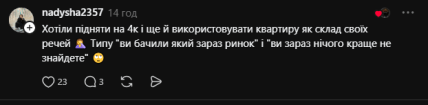 Комментарий из Threads