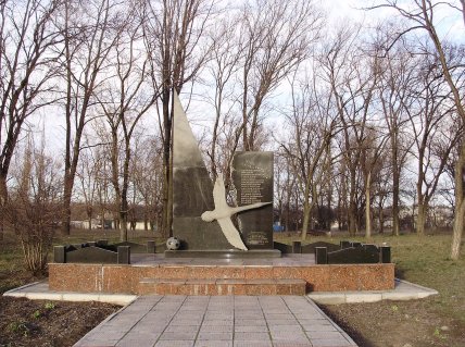 Мемориал жертвам авиакатастрофы в Куриловке
