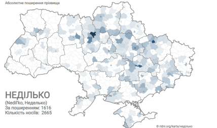 Распространение фамилии Неделько
