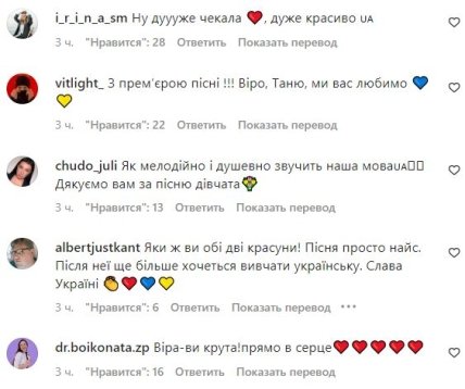 Відгуки про пісню Віри Брежнєвої та Таяни.