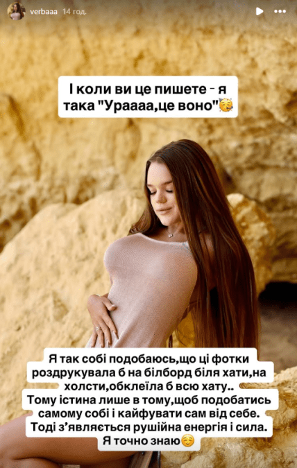 Блогерша Юлия Верба ответила на хейт