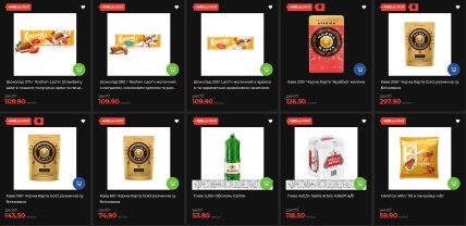 Які товари прожать зараз в АТБ зі знижкою