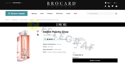 Addict Peachy Glow