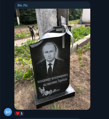 Путін помер мем