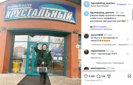 Джонни Вейр в России