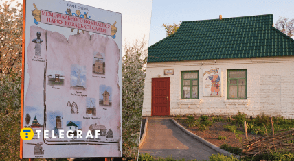 Що входить до меморіального комплексу парку козацької слави у селі Мазепинці