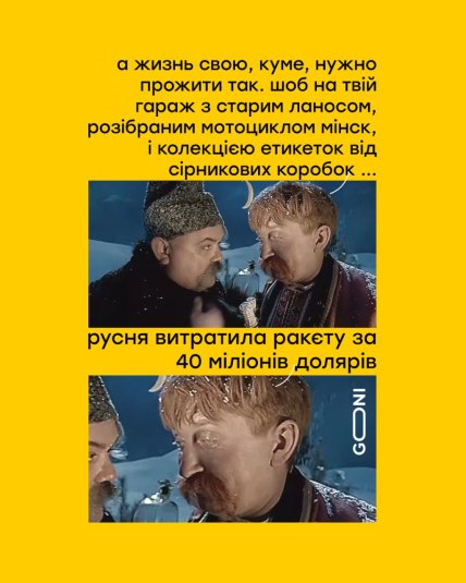 Мем про удар ракетою Орєшнік по гаражах