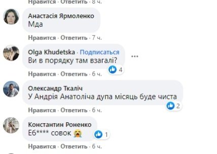 Screenshot коментарів