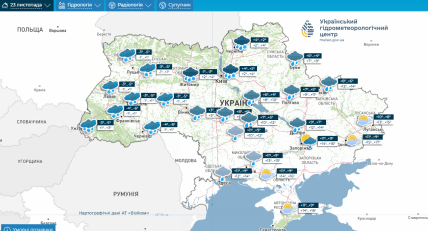Якою буде погода в Україні 22 листопада