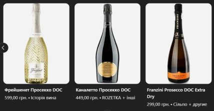 сколько стоит шампанское