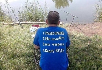 День рыбака приколы