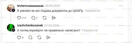 В соцсети Threads говорят о необычно длинном ФИО украинца