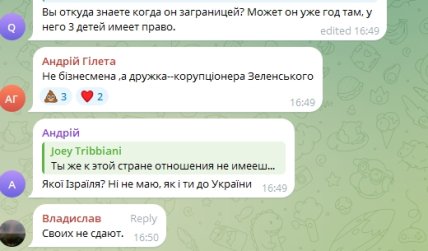 Коментарі щодо Тимура Міндіча в соцмережі