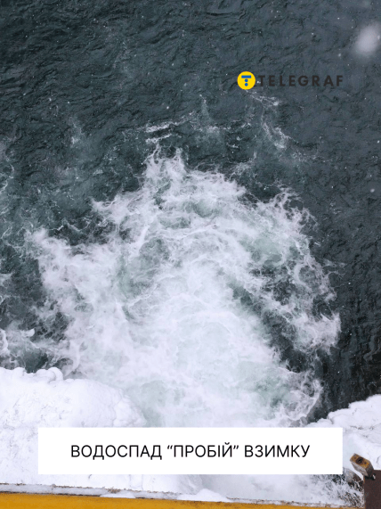 Водоспад "Пробій"