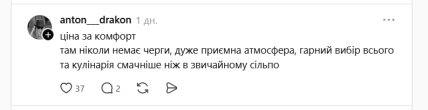 Почему Le Silpo дороже Сильпо