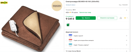 одеяло Beurer HD 100