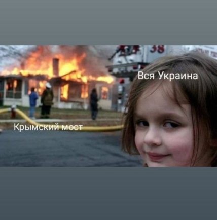Приколи про вибухи на Кримському мості