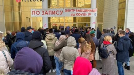 Черга на вакцинацію