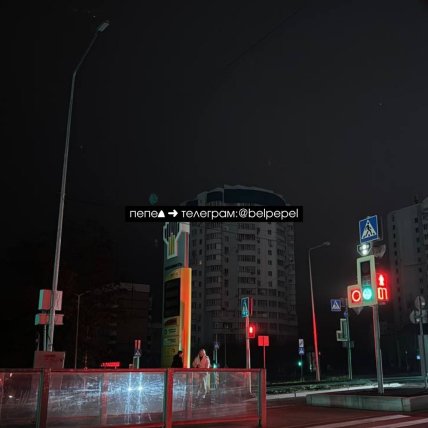 бєлгород блекаут