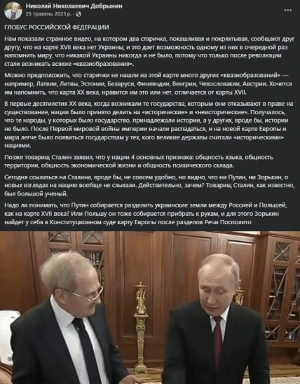 Николай Добрынин о Путине