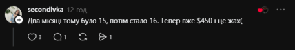 Комментарий из Threads