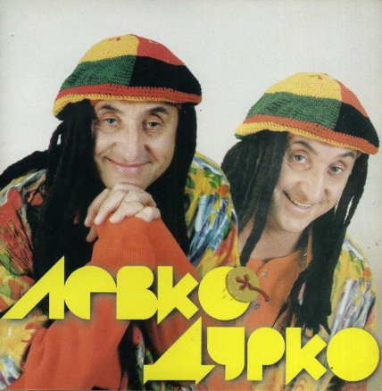 Леонтій Бебешко