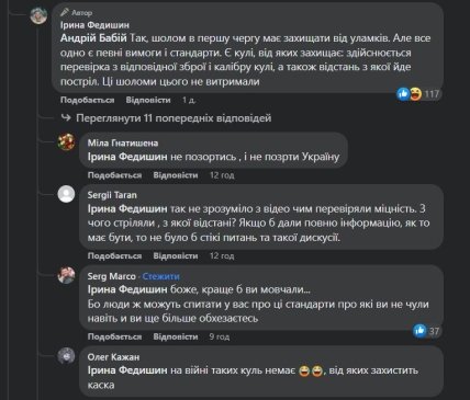 Комментарий Федишин