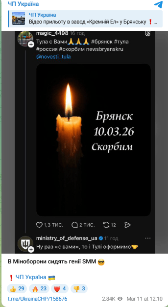 Коментар Міноборони України