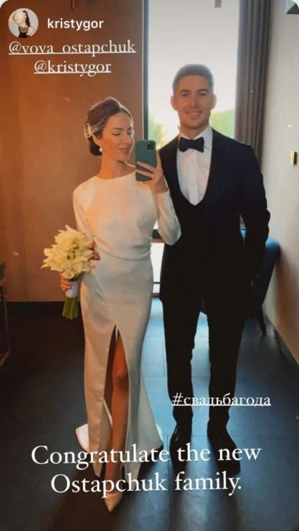 Володимир Остапчук та Христина Горняк