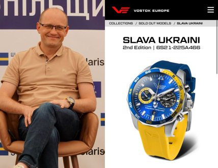 Александр Аликсийчук с часами Vostok Europe Slava Ukraini
