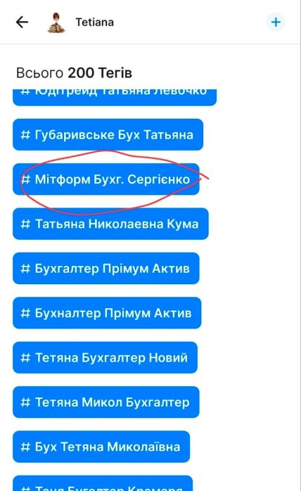 Записи в GetContact