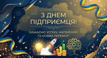 день предпринимателя поздравления в открытках