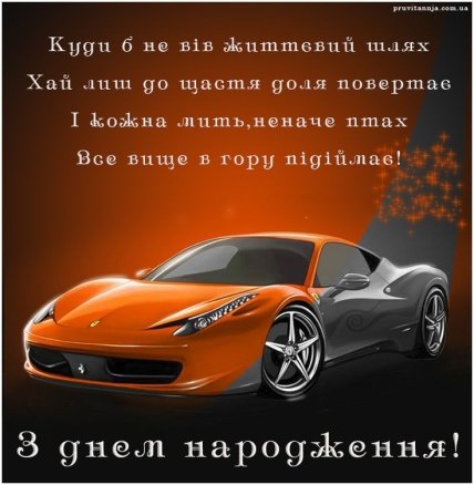 вітання сина з 18 річчям