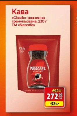 Скидки в АТБ
