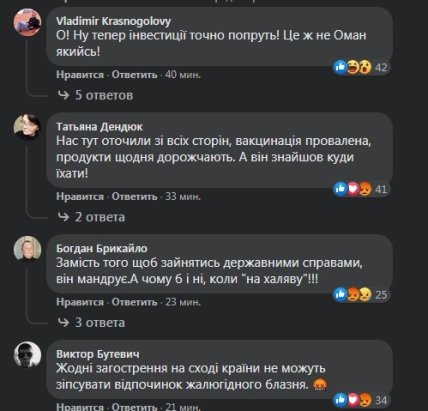 Зеленский_Катар_комменты_2