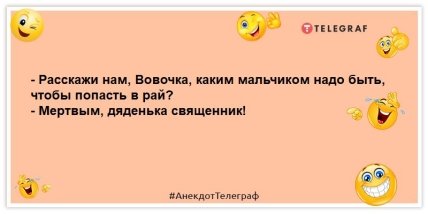 анекдот про рай