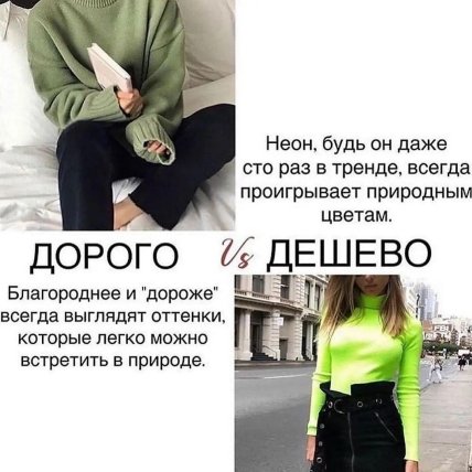 Вещи, которые выглядят дорого