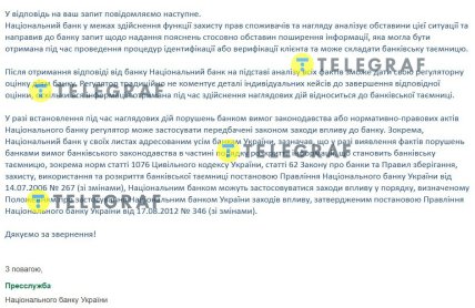 Что говорят в НБУ про скандал с Монобанком