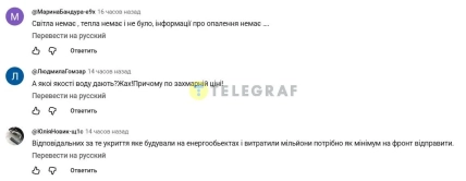 Комментарии Марины Бандуры, Людмилы Гомзар и Юлии Новик об отсутствии света, качестве воды и защите энергообъектов